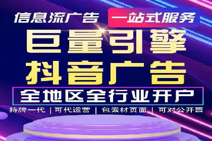 跨平台信息流广告的投放技巧及效果对比分析